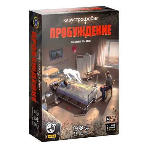 Настольная игра Cosmodrome Games Клаустрофобия Пробуждение в Дети