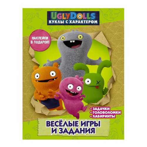 Книга АСТ Маслова А. «Веселые игры и задания UglyDolls. Куклы с характером» с наклейкамт в Дети