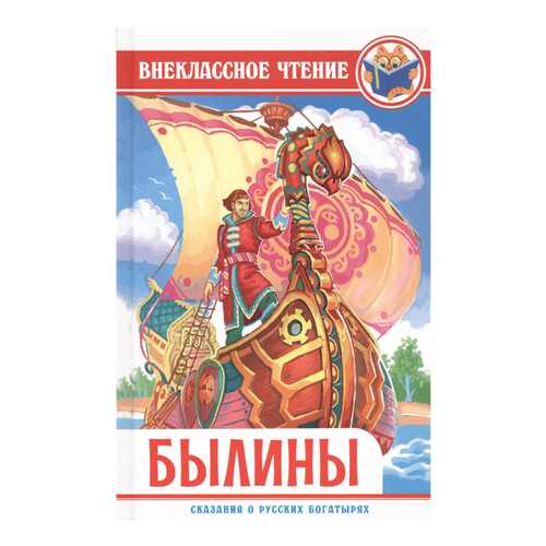 Книга Проф-Пресс «Былины» в Дети