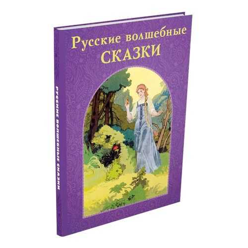 Русские волшебные сказки в Дети