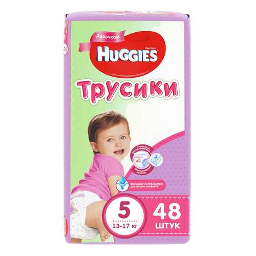 Подгузники-трусики для девочек Huggies (5), 13-17 кг, 48 штук в Дети