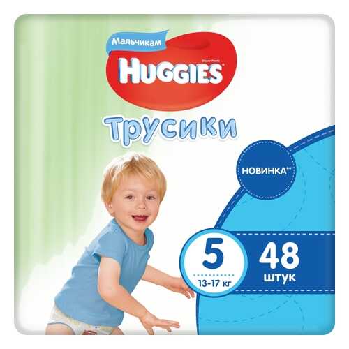 Подгузники-трусики Huggies для мальчика размер 5 (13-17 кг) 48 шт в Дети